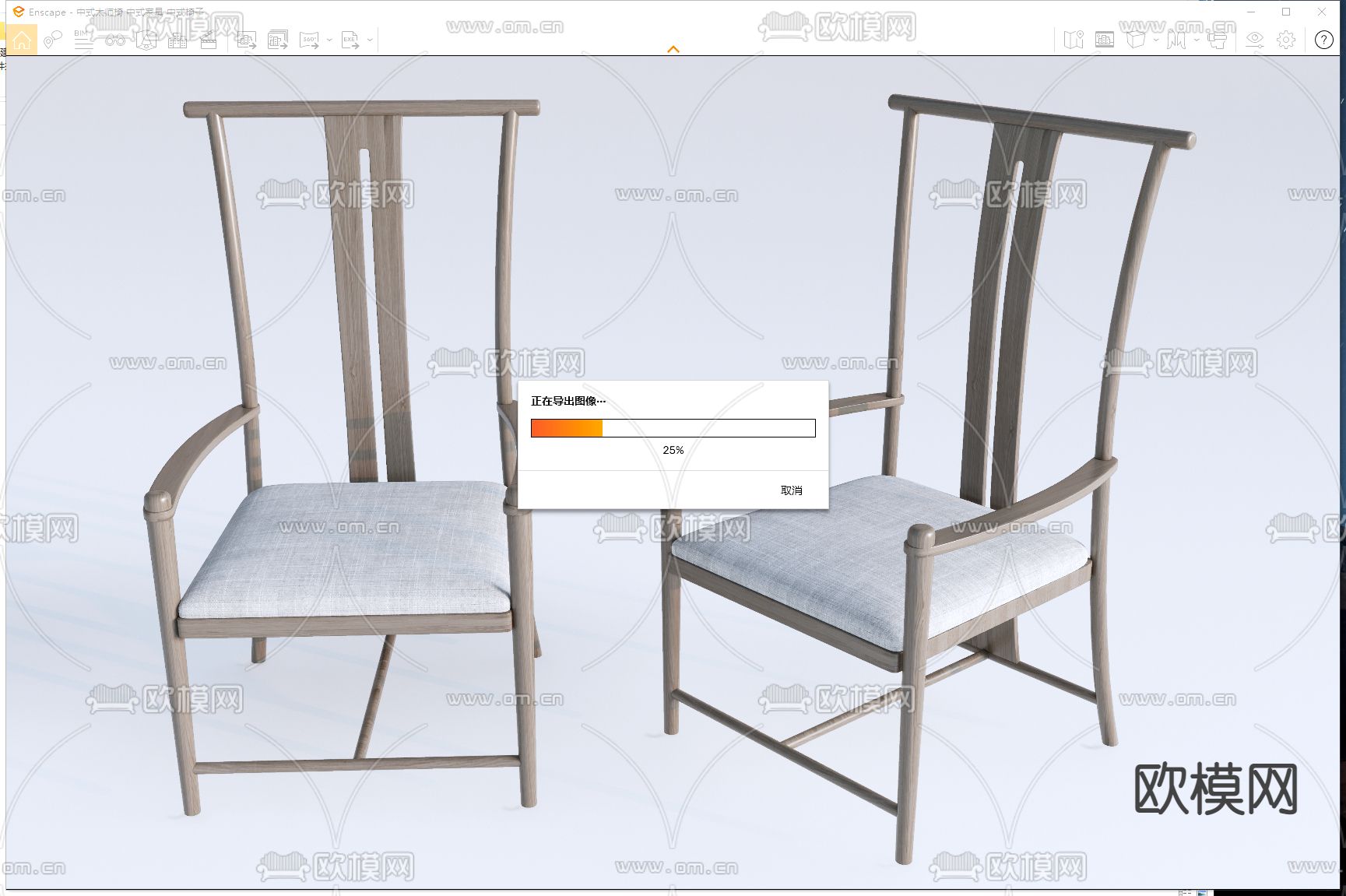 中式太师椅 椅子su模型下载（渲染图3）