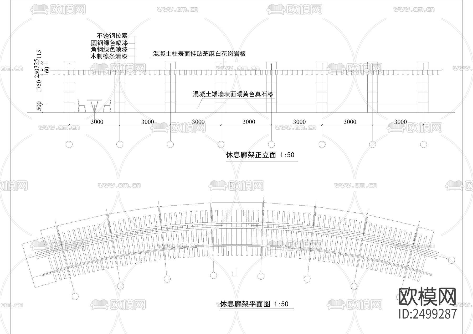 休息廊架CAD节点大样下载（渲染图1）