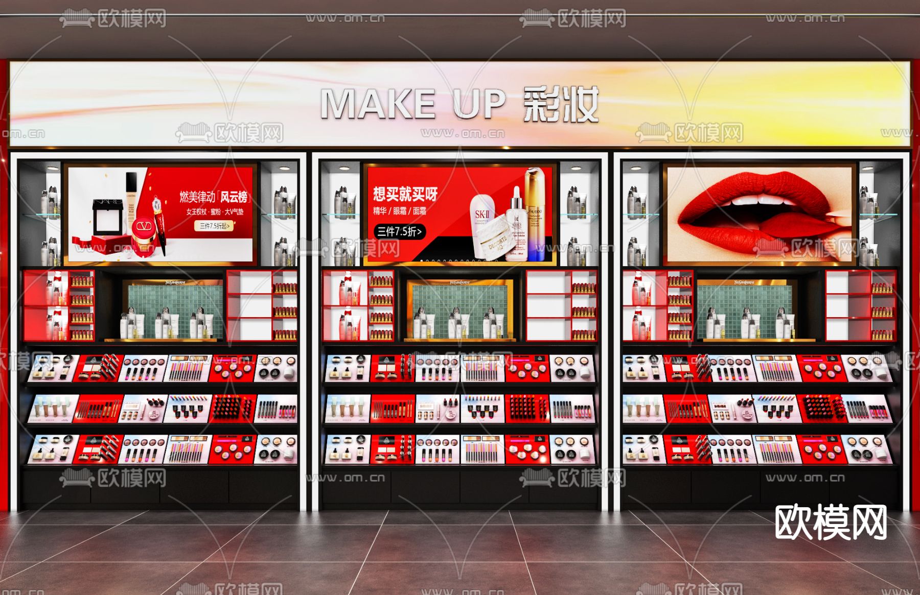 彩妆货柜 展示柜3d模型下载