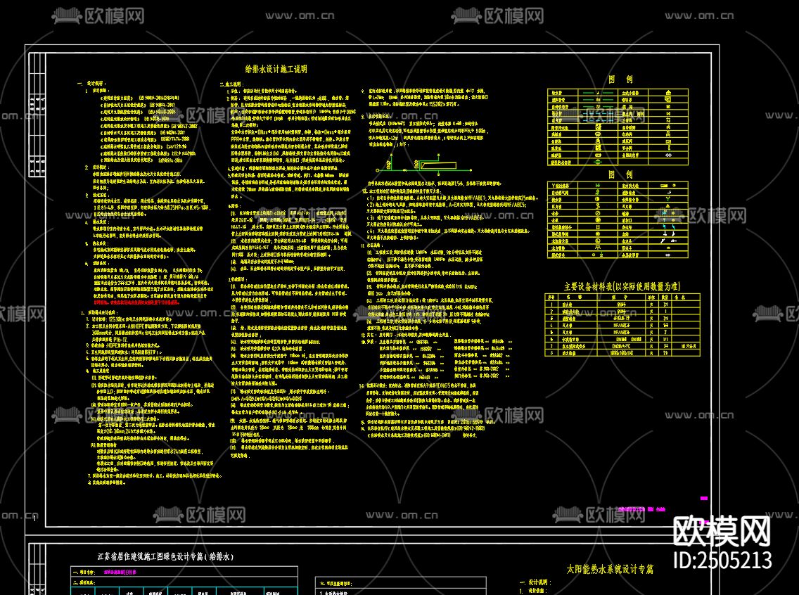 观澜府18号楼给排水及水灭火系统设计CAD施工图下载（渲染图2）