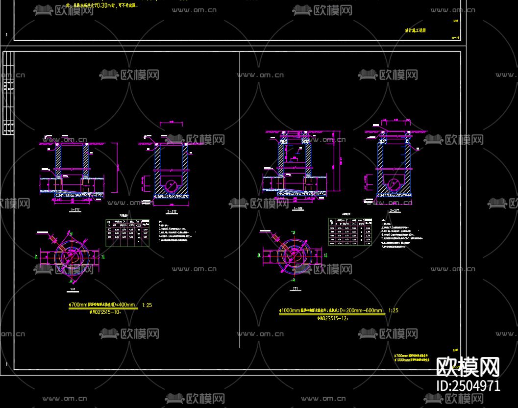 供电局宿舍室外雨污分流改造CAD施工图下载（渲染图4）