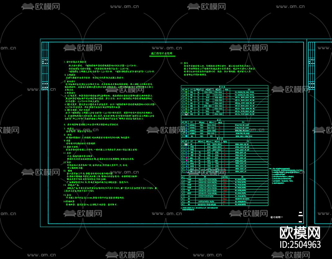 魏营中小学给排水CAD施工图下载（渲染图2）