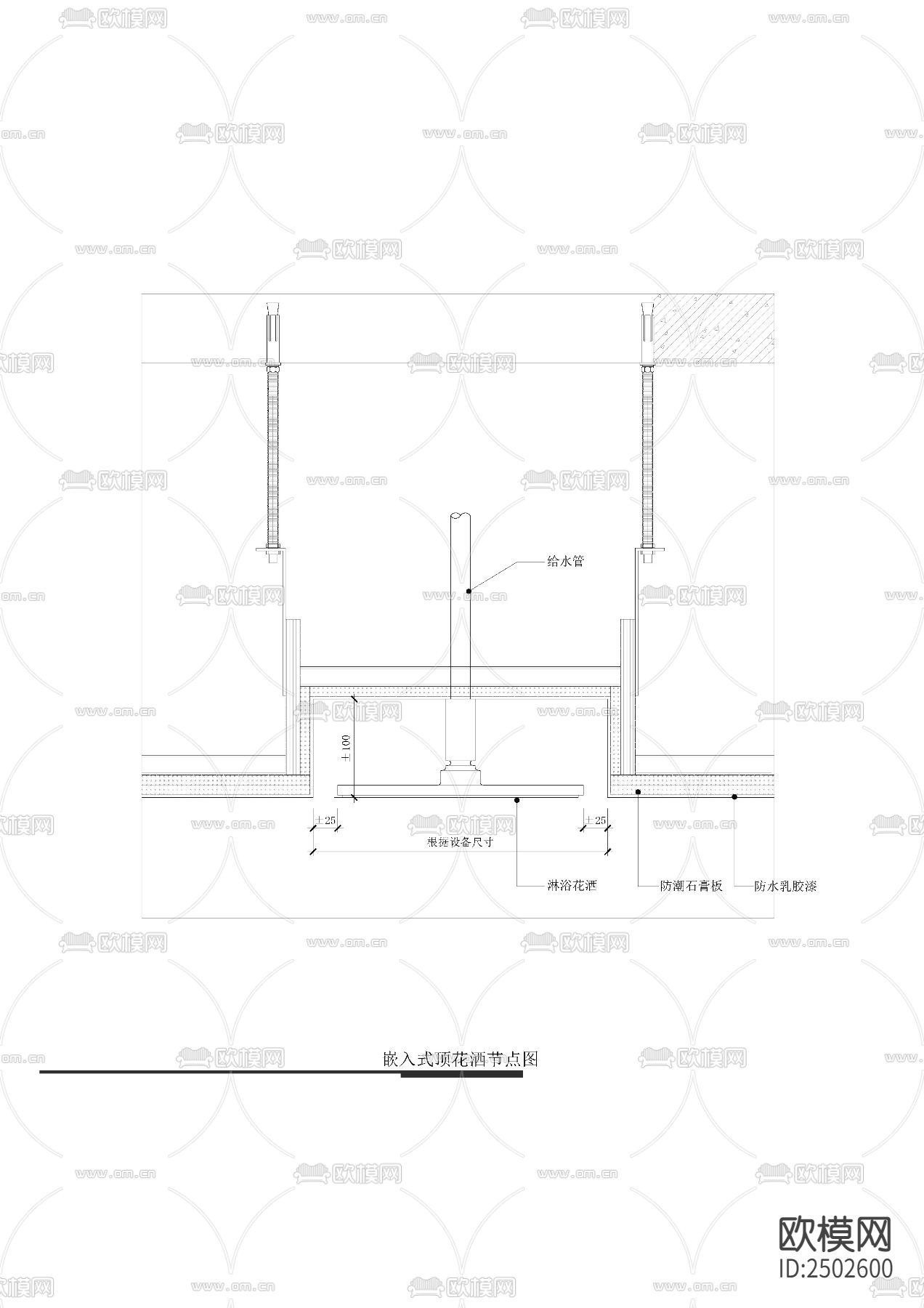 嵌入式顶花洒节点CAD施工图下载（渲染图2）