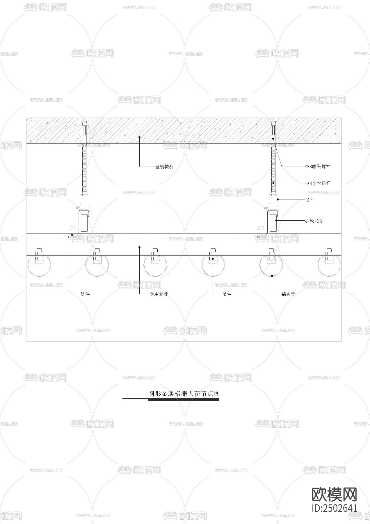 圆形金属格栅天花节点CAD施工图下载（渲染图2）