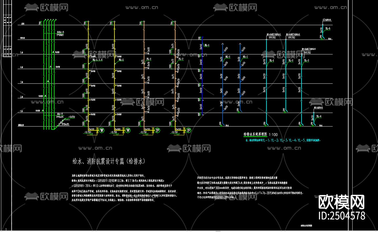 界集镇金色界城10号楼给排水CAD施工图下载（渲染图1）
