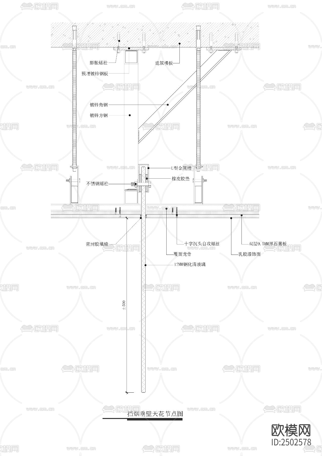 挡烟垂壁节点CAD施工图下载（渲染图1）