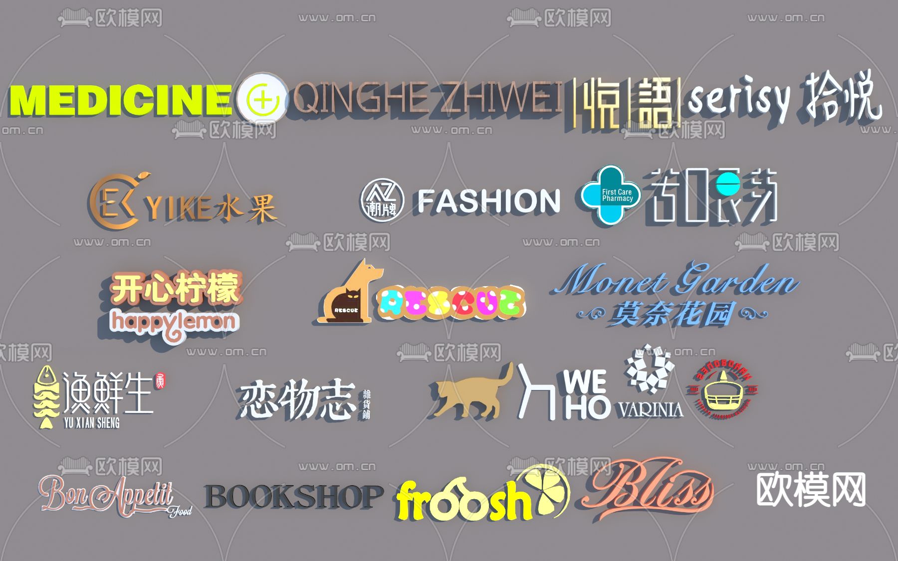 广告牌 logo标志3d模型下载