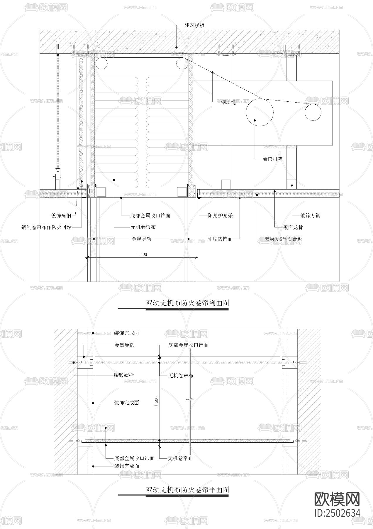 双轨无机布防火卷帘CAD施工图下载（渲染图2）