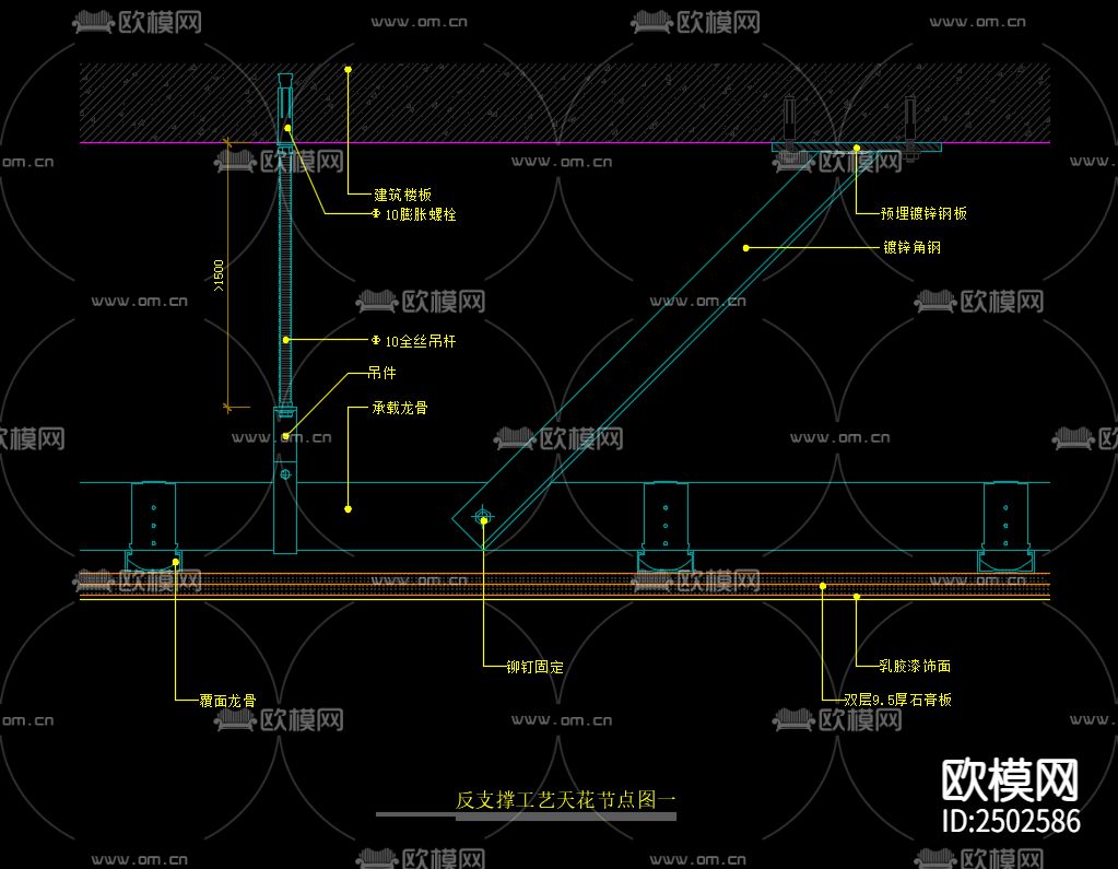 反支撑工艺节点图一CAD施工图下载（渲染图1）
