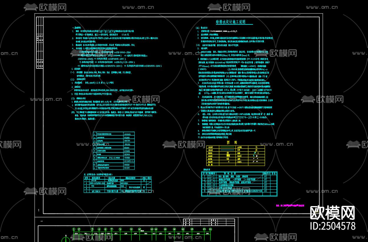 界集镇金色界城10号楼给排水CAD施工图下载（渲染图2）