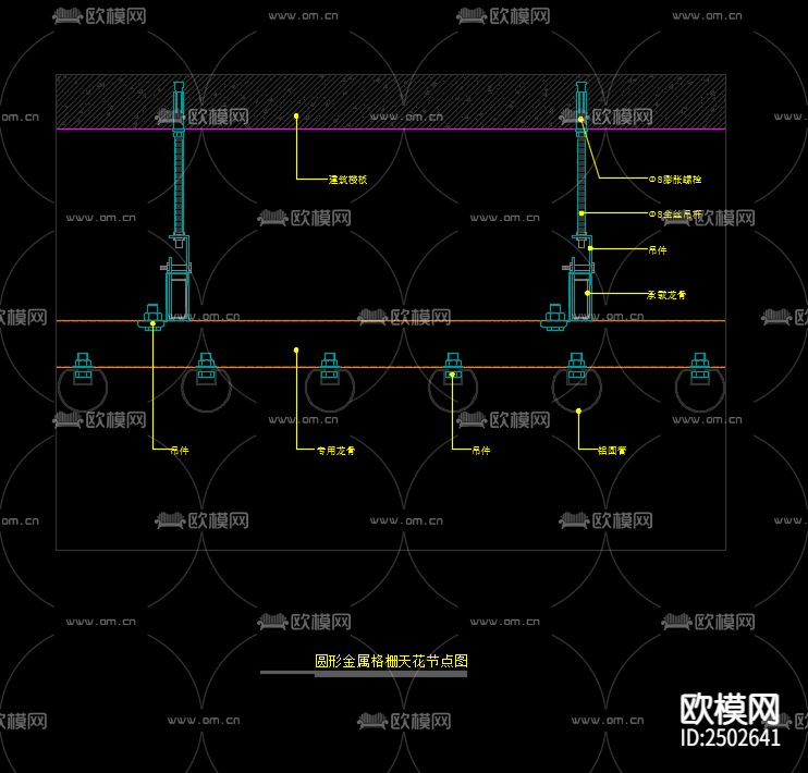 圆形金属格栅天花节点CAD施工图下载（渲染图1）