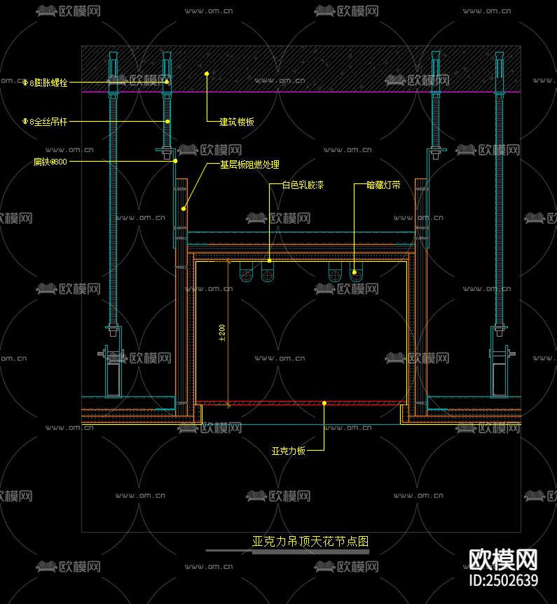 亚克力吊顶天花节点CAD施工图-免费3dmax模型库-欧模网