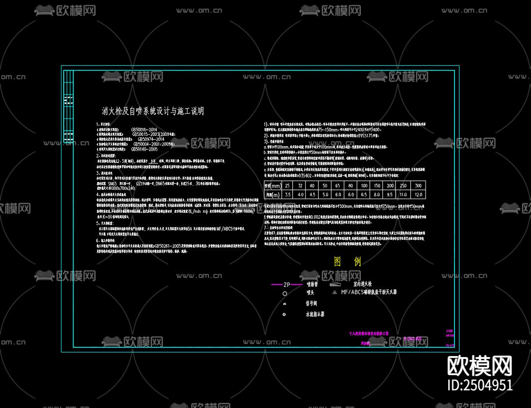某宾馆消防CAD施工图下载（渲染图2）