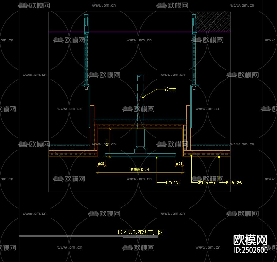 嵌入式顶花洒节点CAD施工图下载（渲染图1）