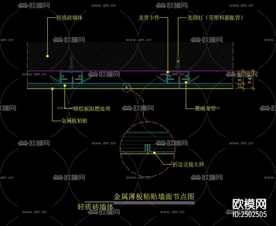 金属薄板粘贴墙面节点图(轻质砖墙体)-免费3dmax模型库-欧模网