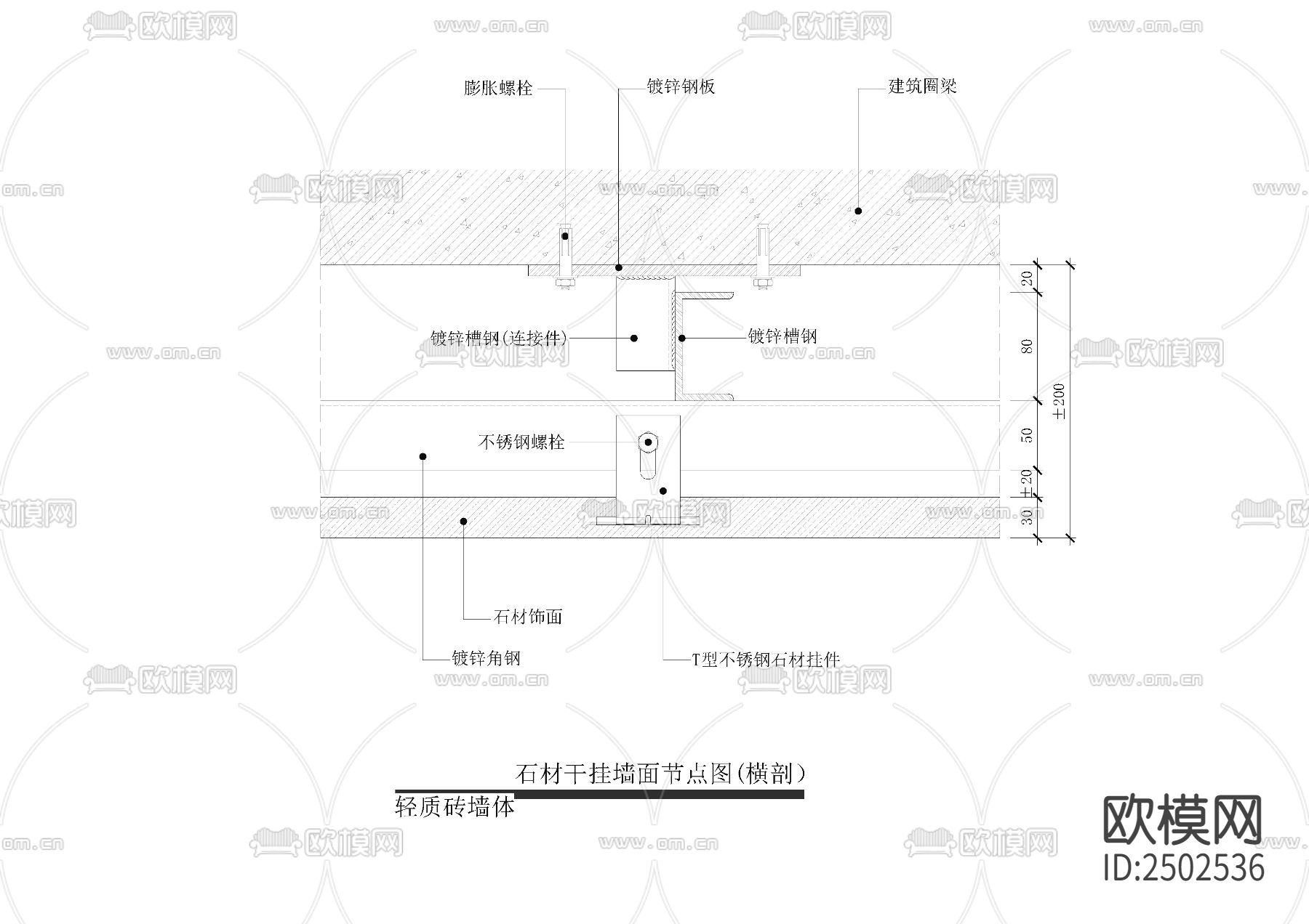 石材干挂墙面节点图CAD施工图下载（渲染图2）