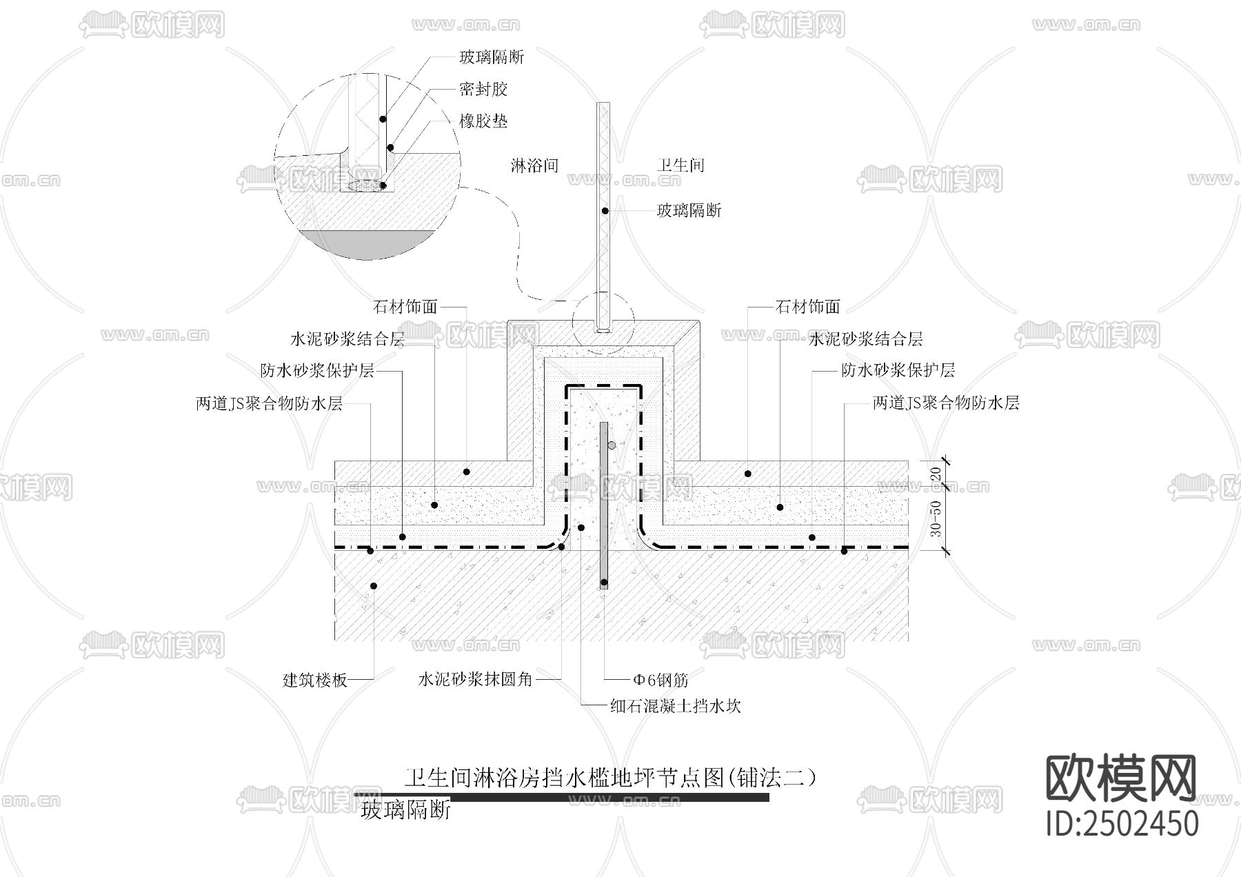 卫生间淋浴房挡水槛地坪节点图CAD施工图下载（渲染图2）