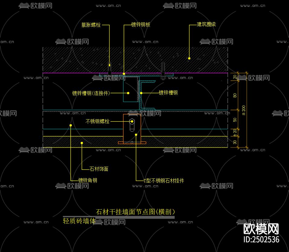 石材干挂墙面节点图CAD施工图下载（渲染图1）
