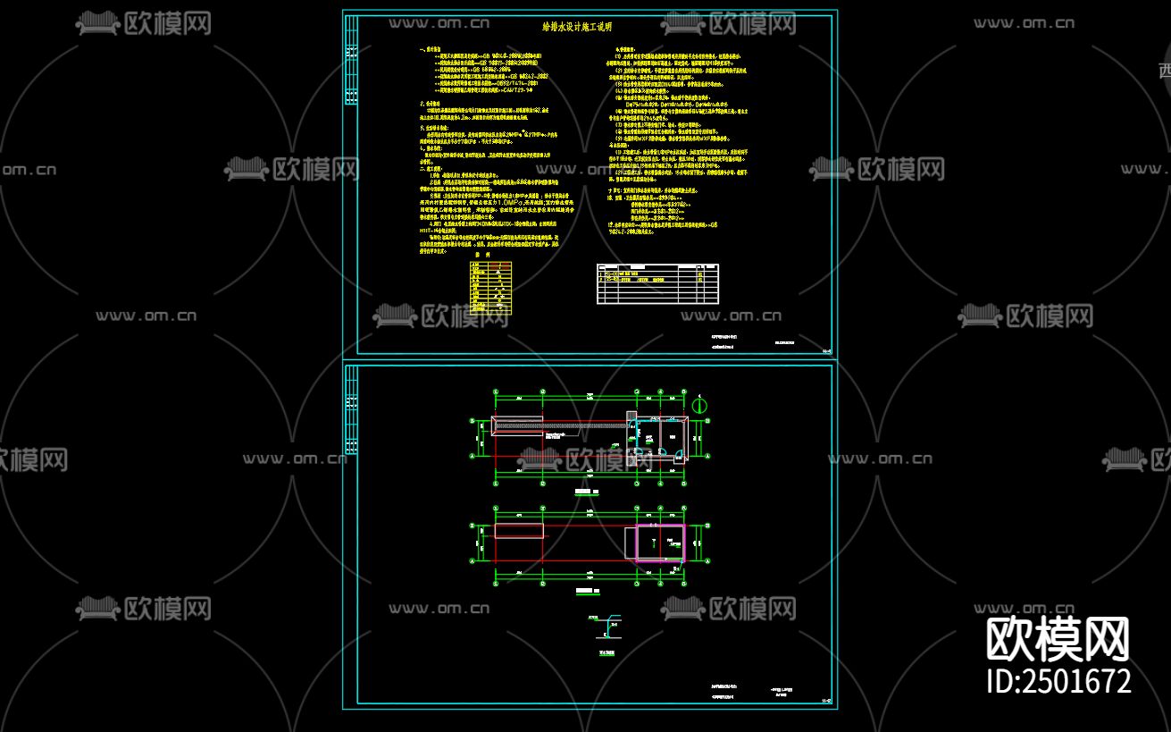 寰晟服饰有限公司大门给排水CAD施工图