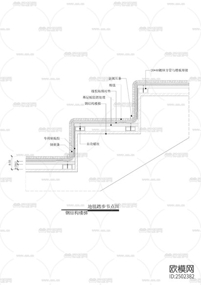 地毯踏步節(jié)點(diǎn)CAD施工圖下載(渲染圖2)