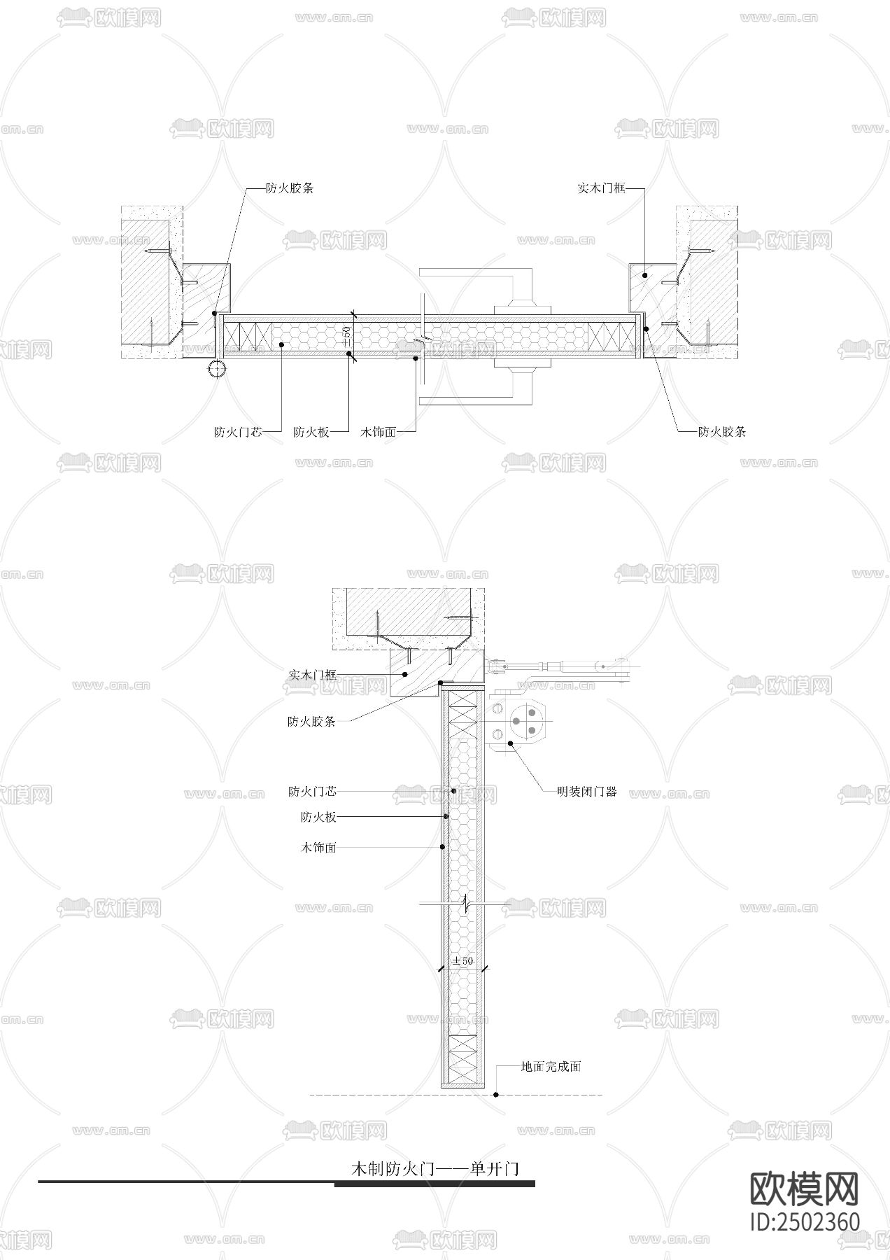 木制单开防火门CAD施工图下载（渲染图2）