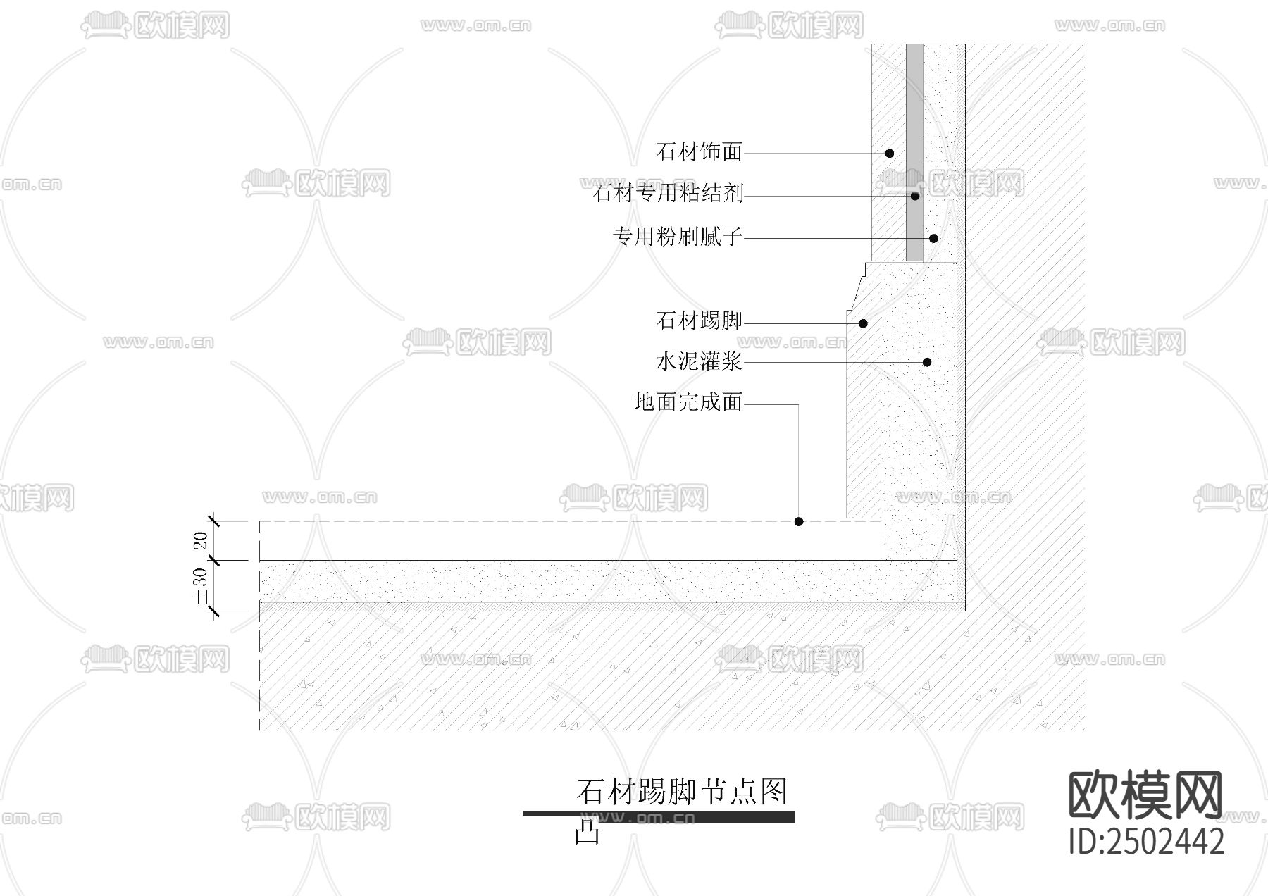 石材踢脚节点图CAD施工图下载（渲染图2）