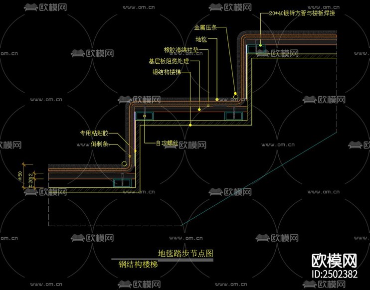 地毯踏步節(jié)點(diǎn)CAD施工圖下載(渲染圖1)