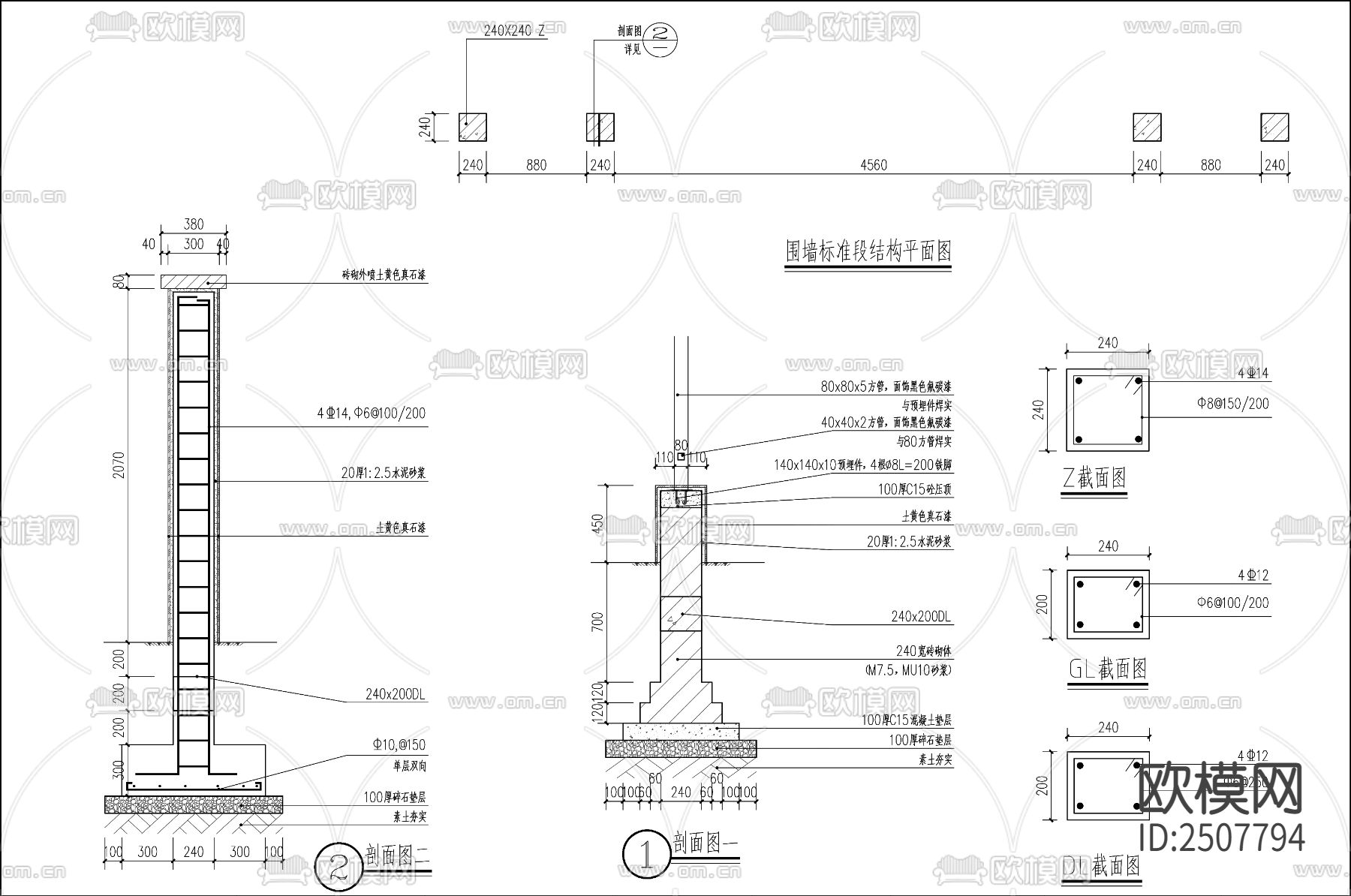 铁艺围栏 院墙CAD施工图下载（渲染图2）