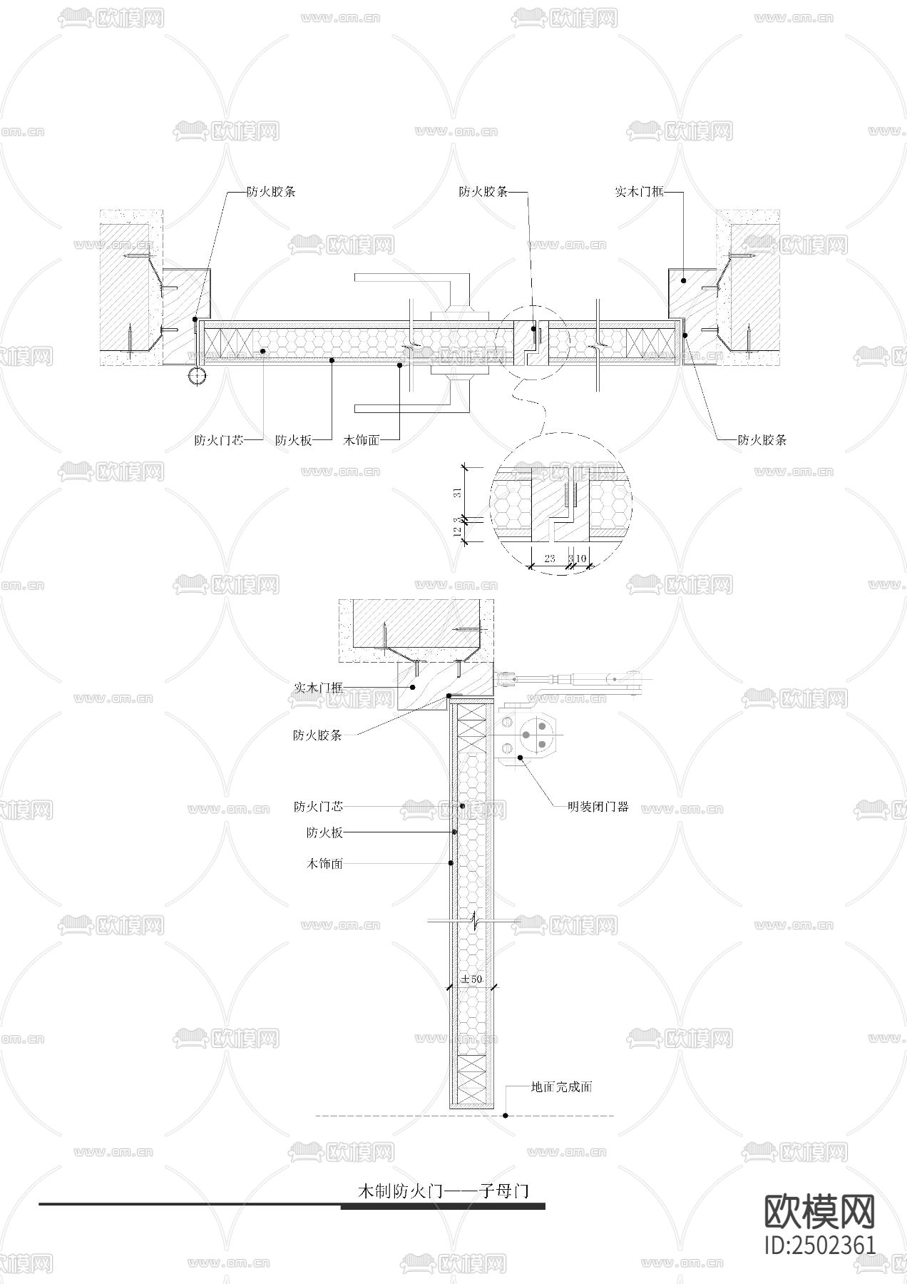 木制子母防火门CAD施工图下载（渲染图2）