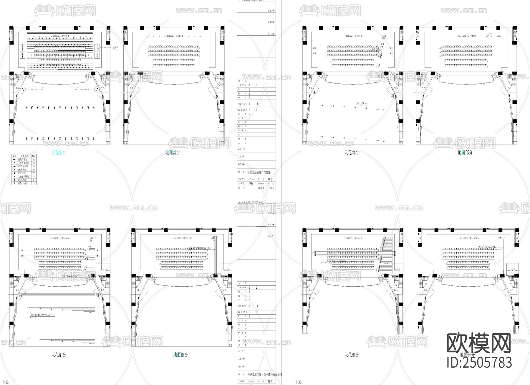 会议中心装饰电气CAD施工图下载（渲染图8）