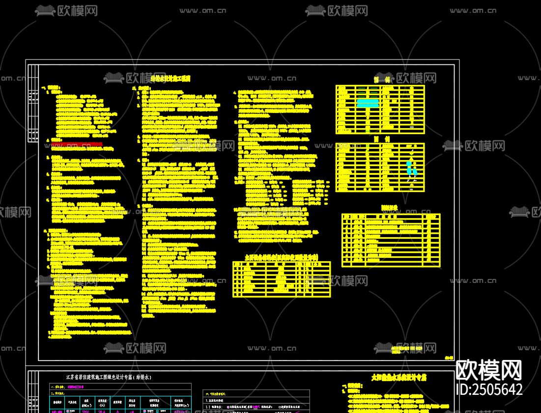 给排水及水灭火系统设计CAD施工图下载（渲染图2）