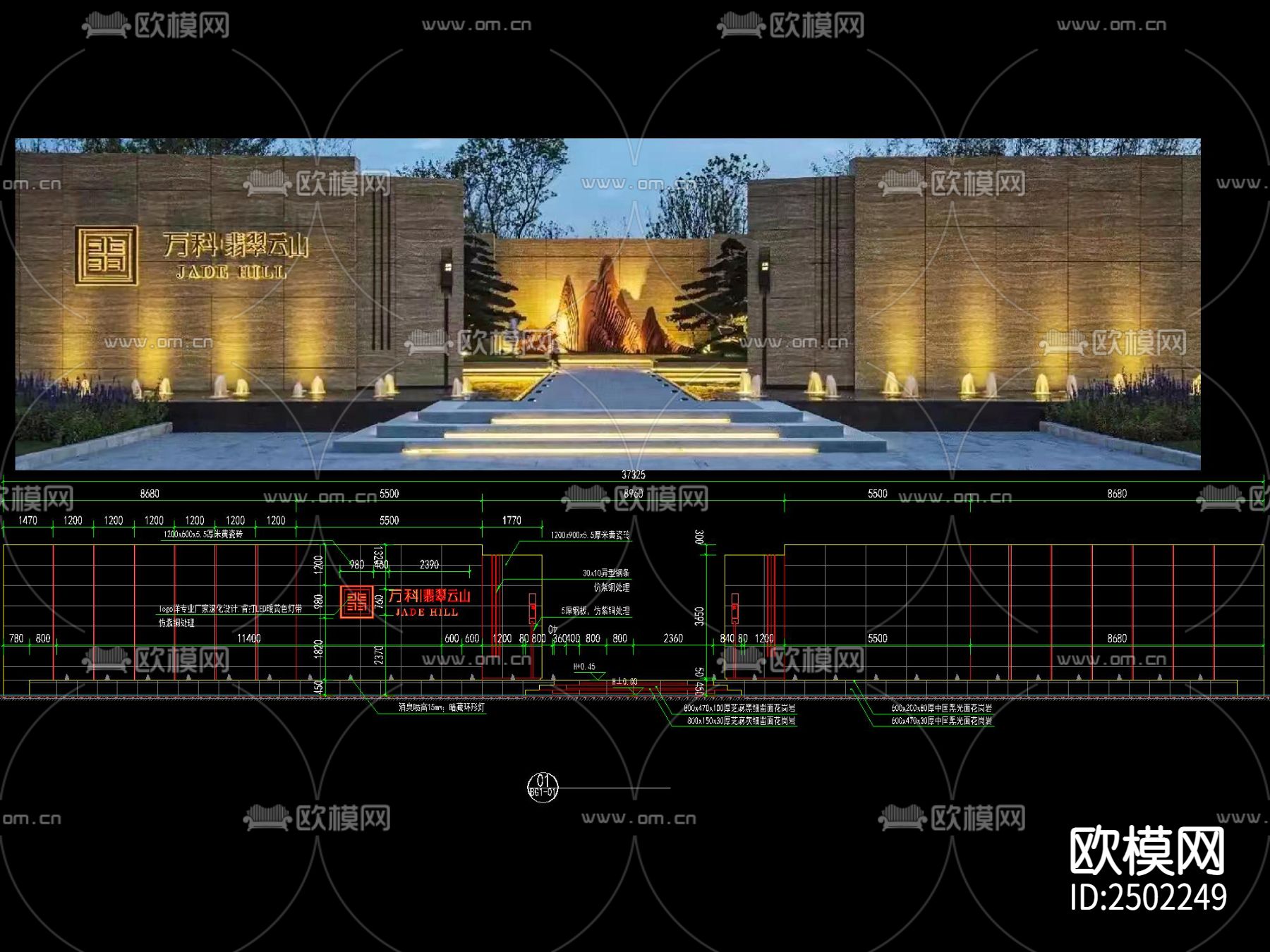 新中式景观墙CAD施工图下载（渲染图1）