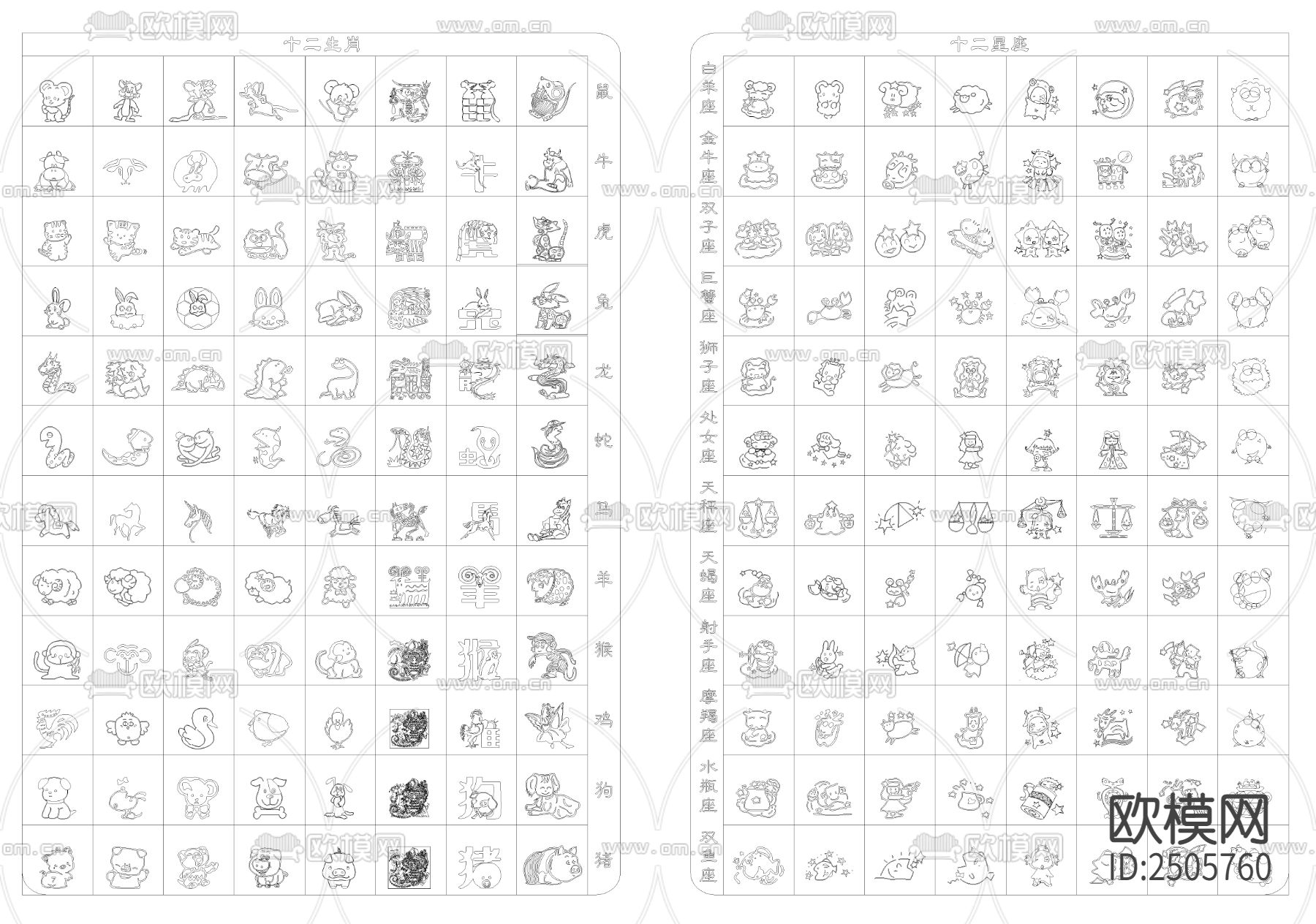 十二生肖星座CAD图库下载（渲染图1）