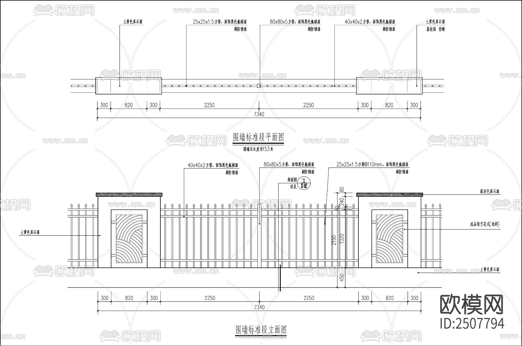 铁艺围栏 院墙CAD施工图下载（渲染图1）