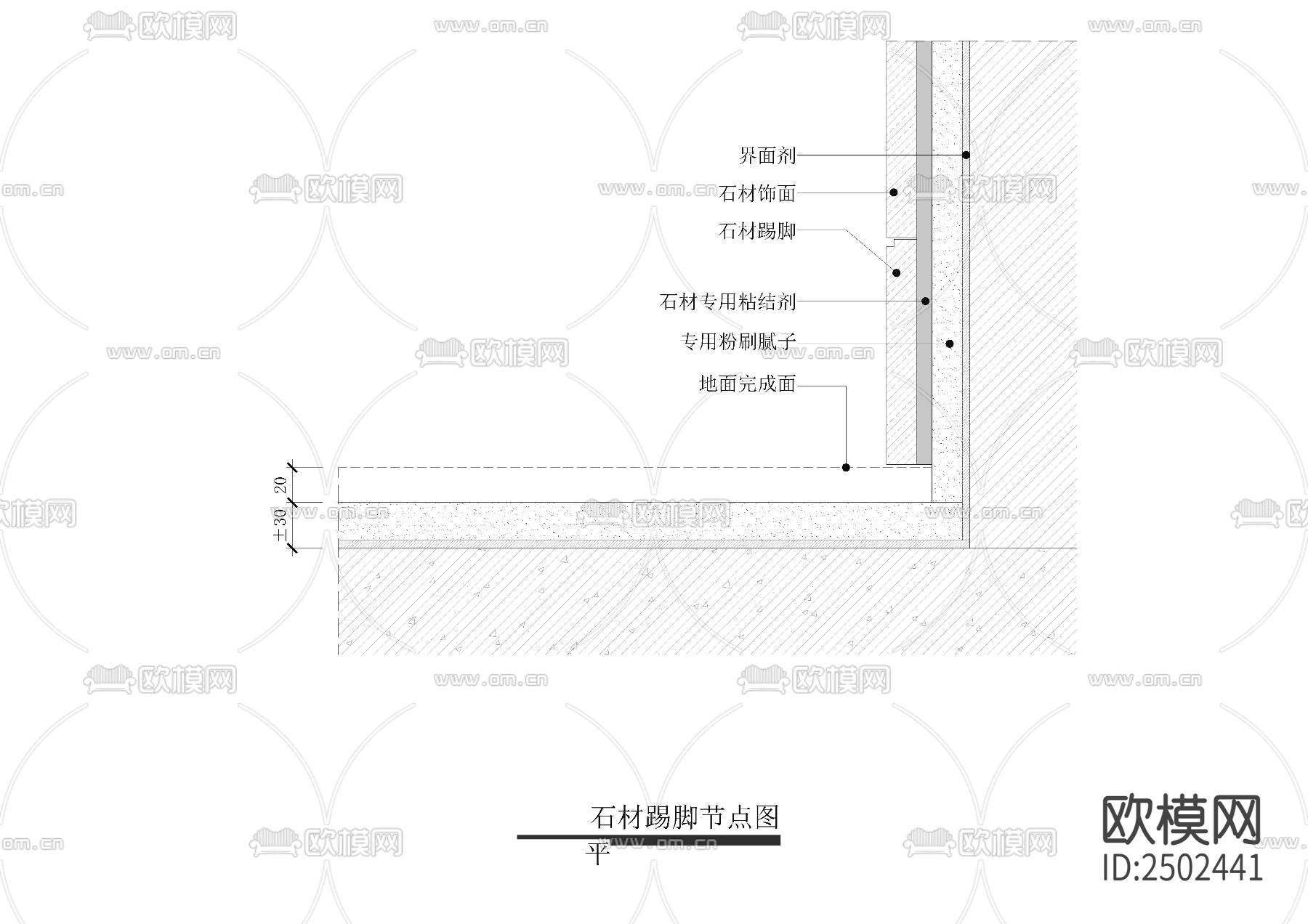 石材踢脚节点图CAD施工图下载（渲染图2）
