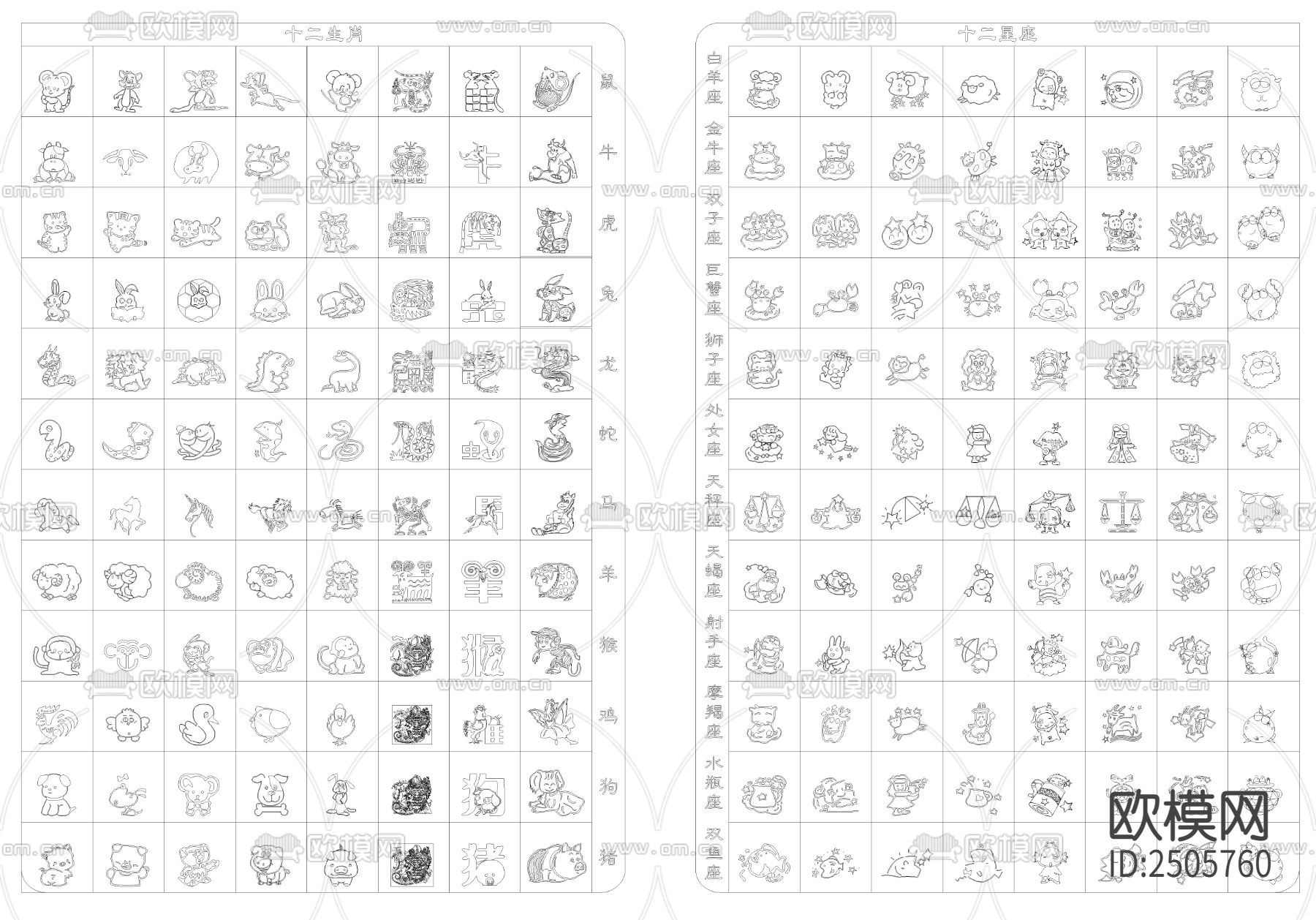 十二生肖星座CAD图库下载（渲染图5）