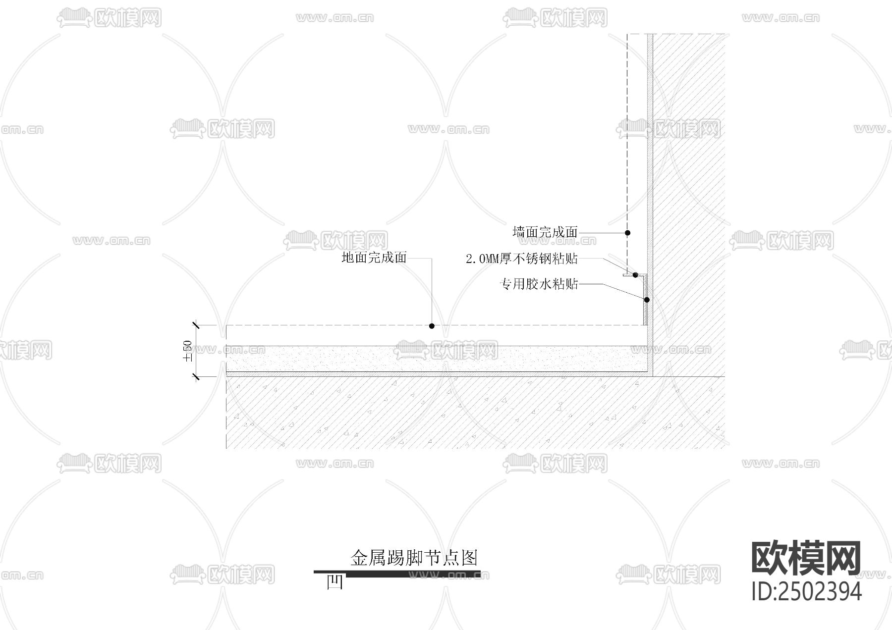 金属踢脚节点CAD施工图下载（渲染图2）