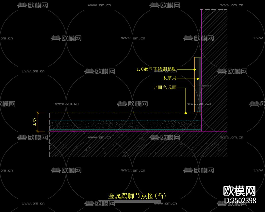 金属踢脚节点CAD施工图下载（渲染图1）