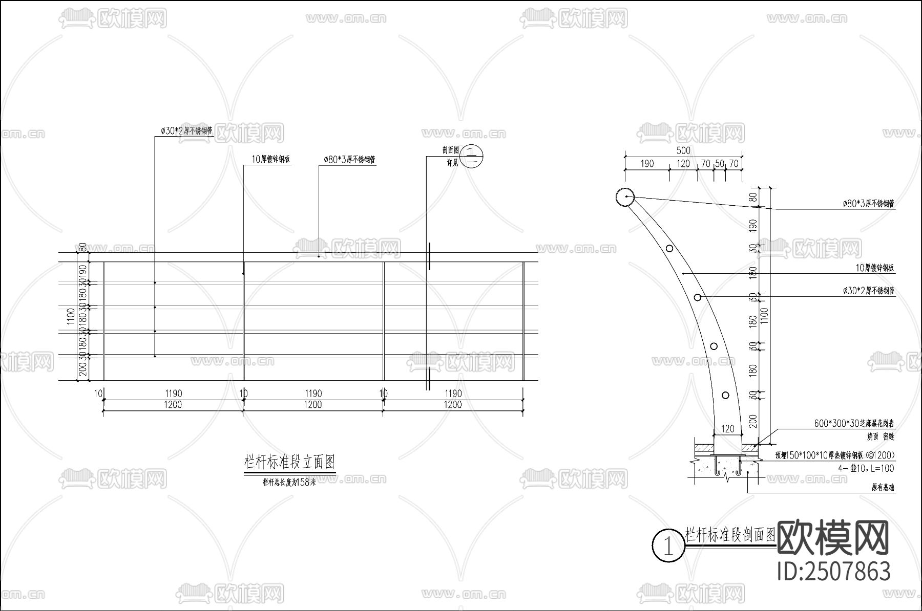 现代桥栏杆CAD施工图下载