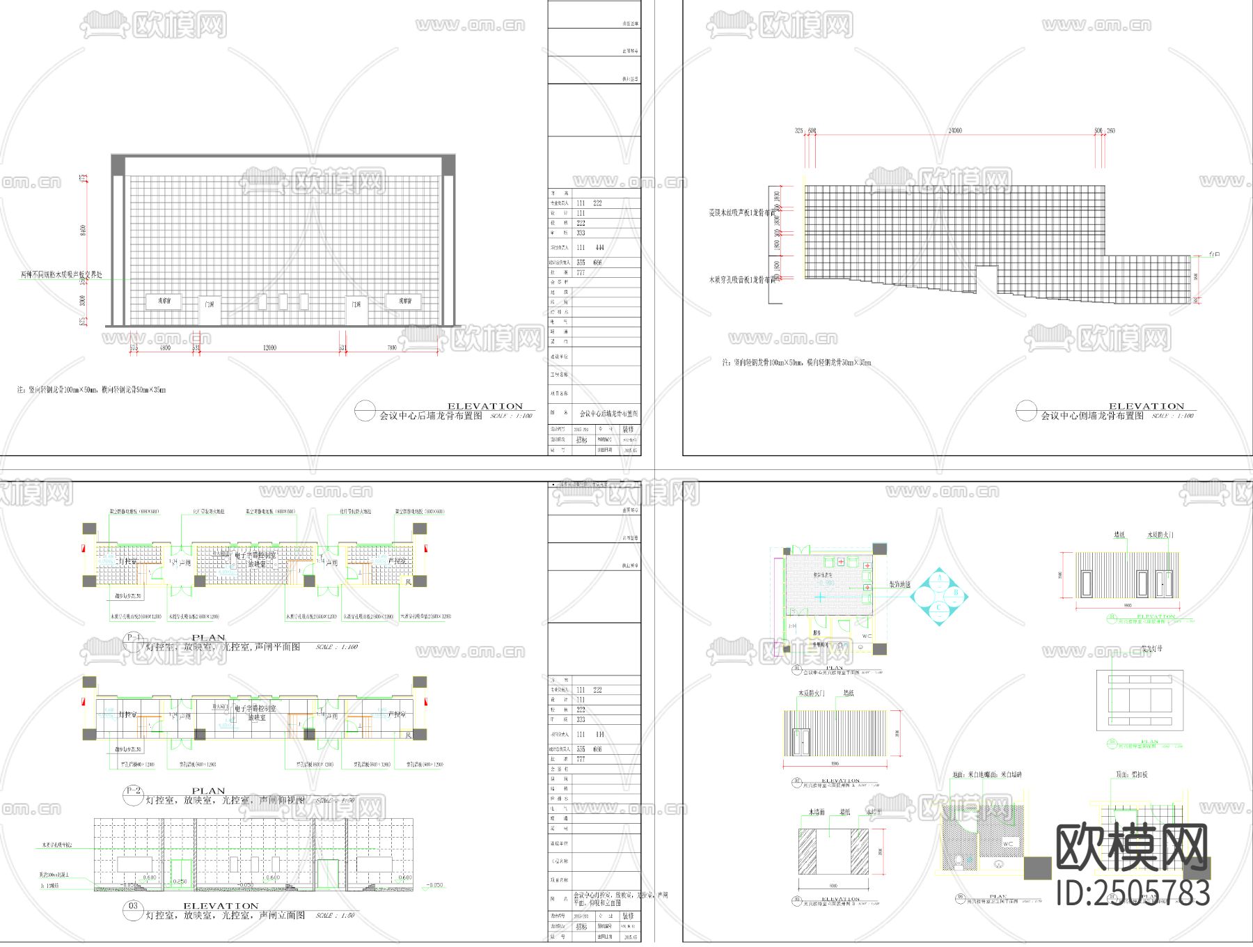 会议中心装饰电气CAD施工图下载（渲染图4）