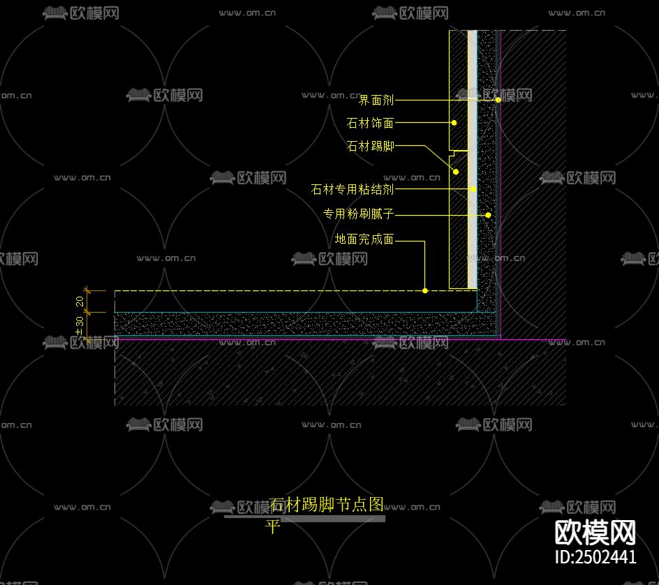石材踢脚节点图CAD施工图下载（渲染图1）