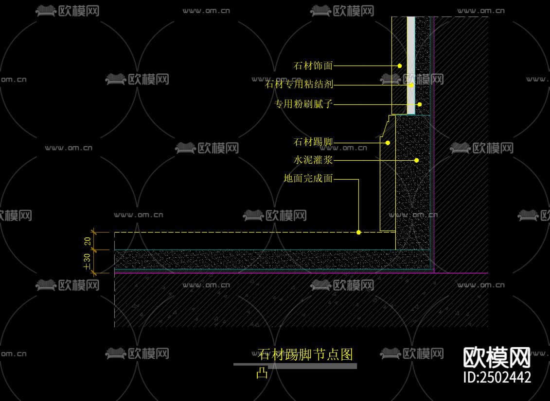 石材踢脚节点图CAD施工图下载（渲染图1）