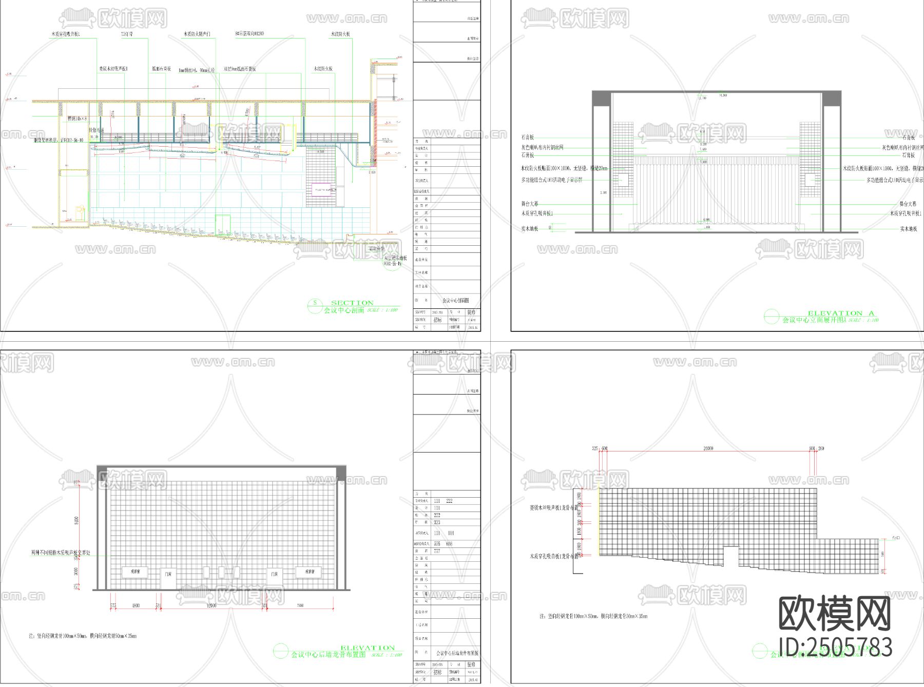 会议中心装饰电气CAD施工图下载（渲染图3）