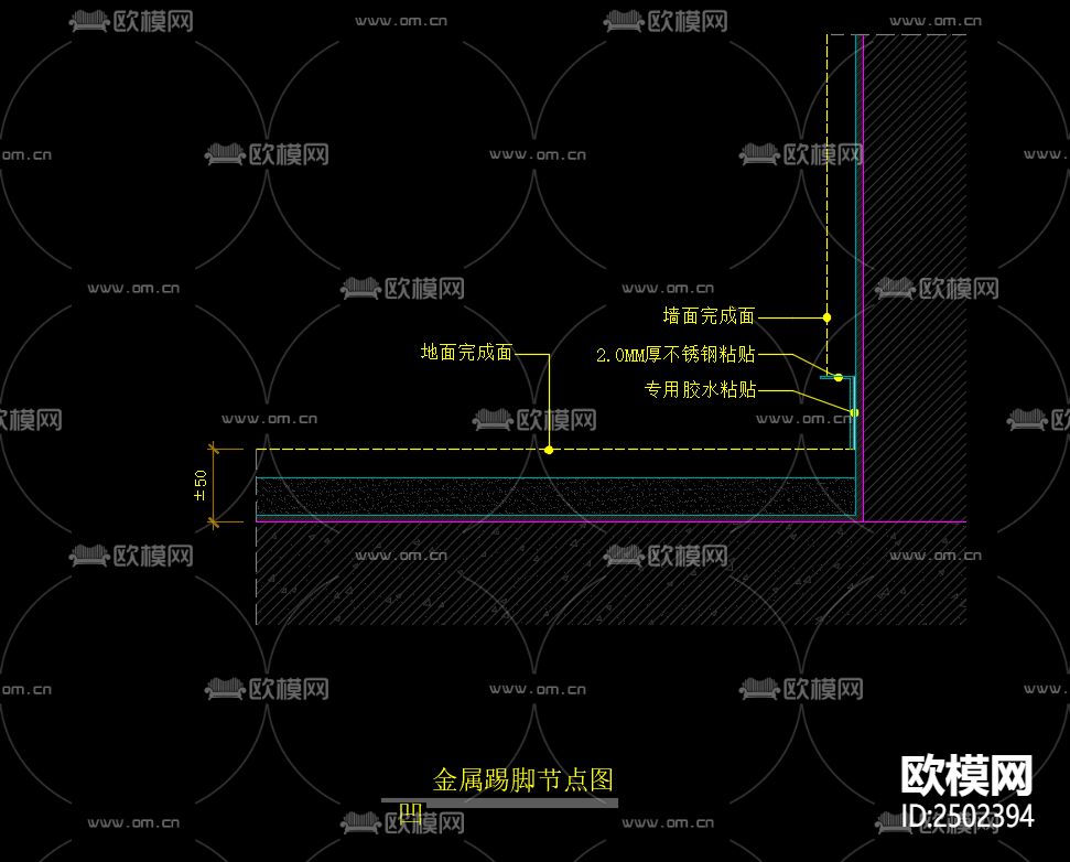 金属踢脚节点CAD施工图下载（渲染图1）