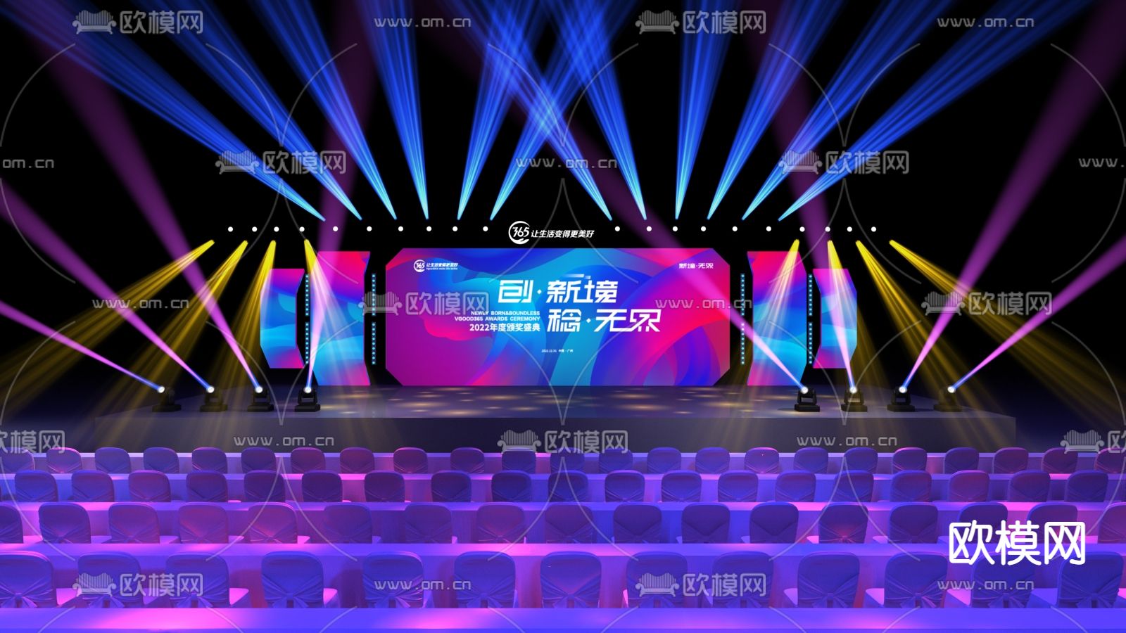 科技舞台3d模型下载