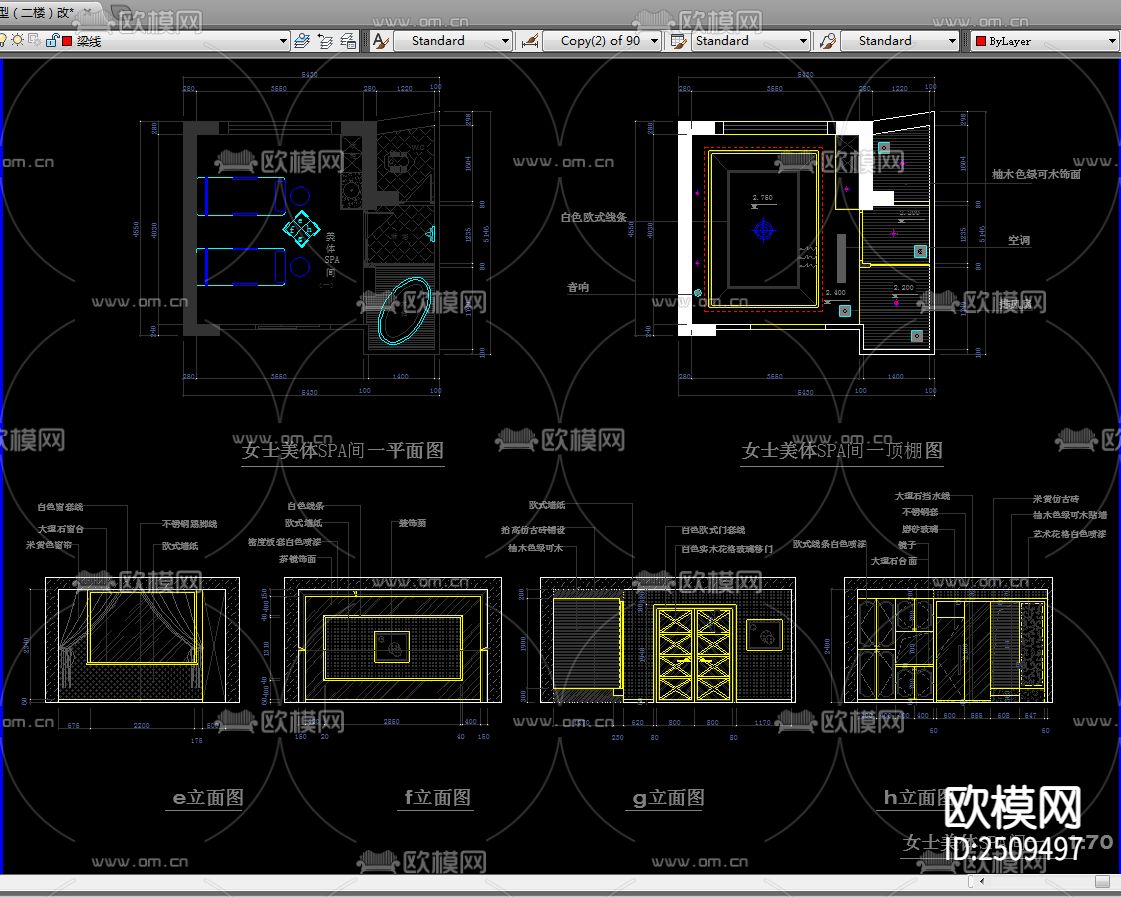 全套丝尚美容院CAD施工图下载（渲染图6）