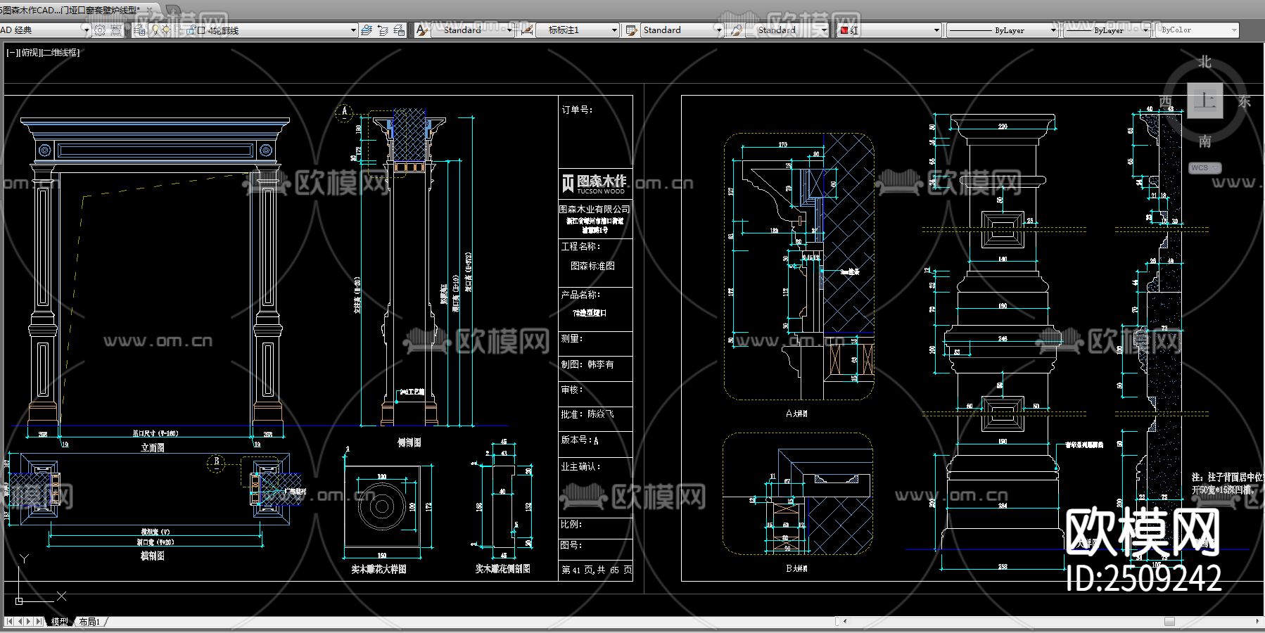 图森木作CAD标准模块cad图库下载（渲染图5）