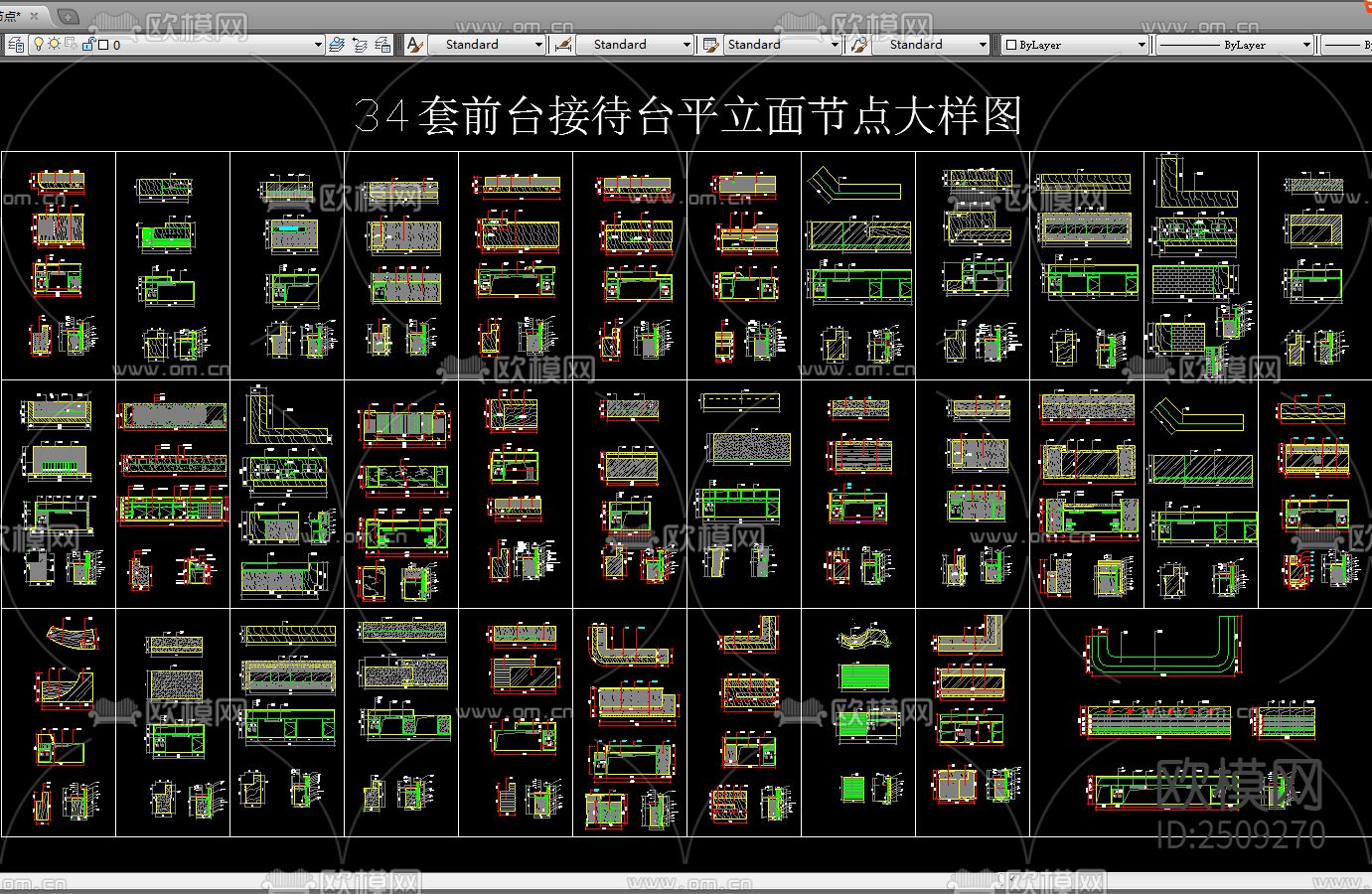 34套前台接待台平立面cad图库下载（渲染图3）
