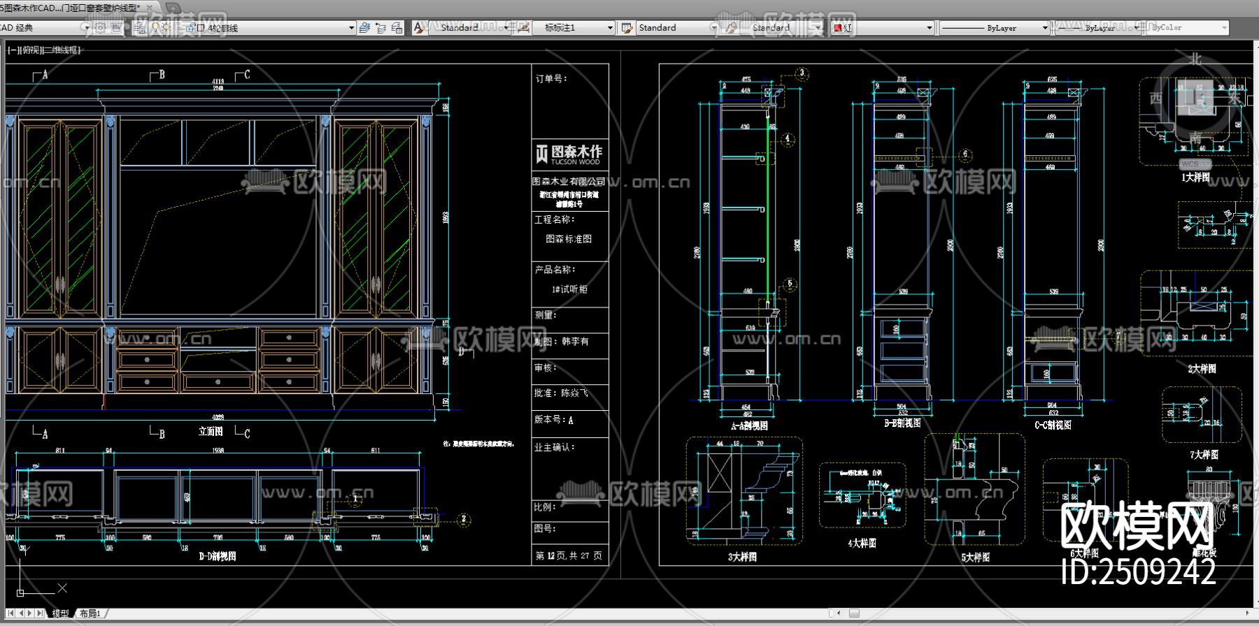 图森木作CAD标准模块cad图库下载（渲染图6）