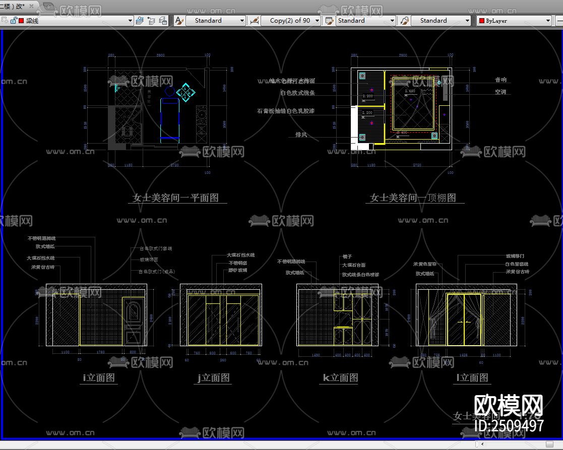 全套丝尚美容院CAD施工图下载（渲染图7）